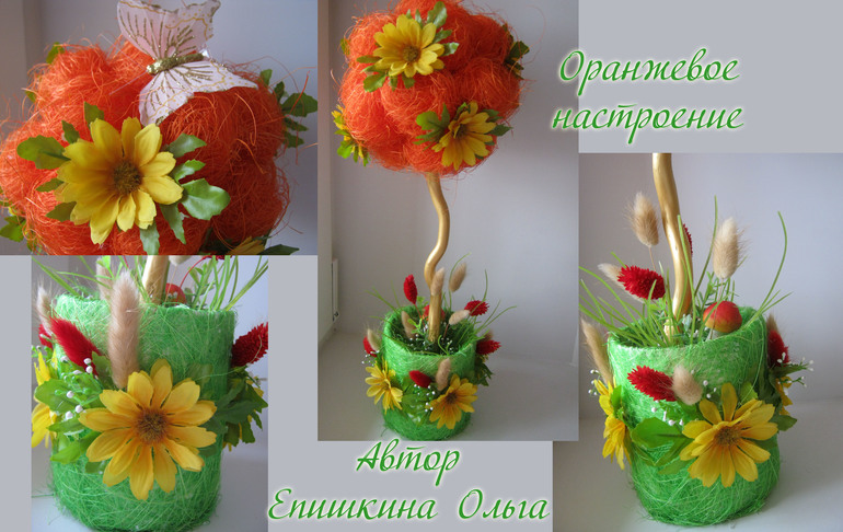 Оранжевое настроение!