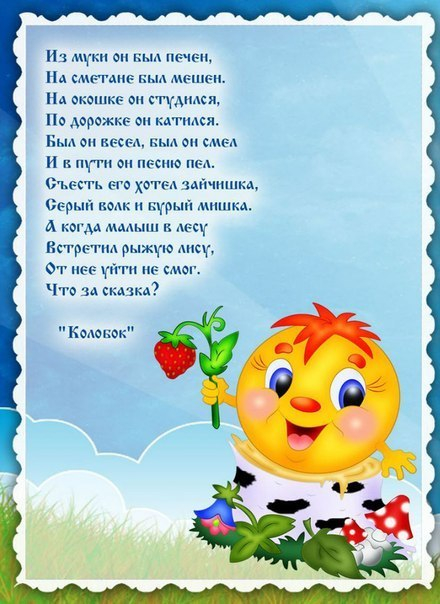 Загадки о сказках