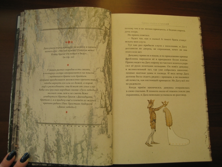 Книга методика похудения доктора ковалькова читать онлайн