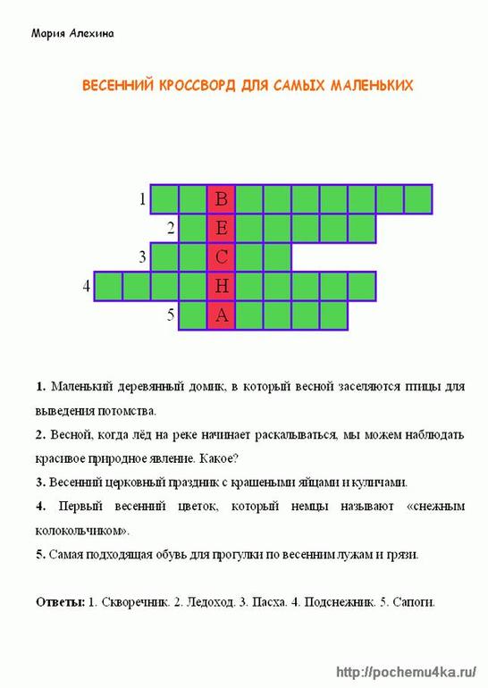 кроссворд рыбалка с ответами кроссворд рыбалка с ответами