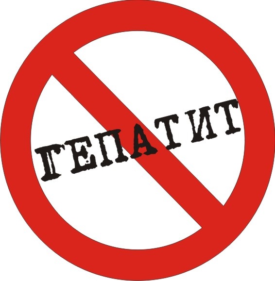 Девочки, вопрос о лечении Гепатита. Москва.