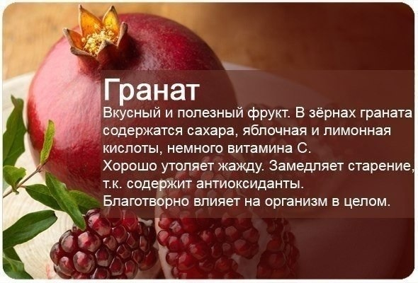 Полезные свойства фруктов