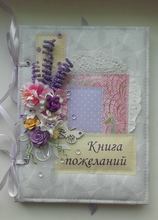 Книга поздравлений скрапбукинг Книга поздравлений скрапбукинг