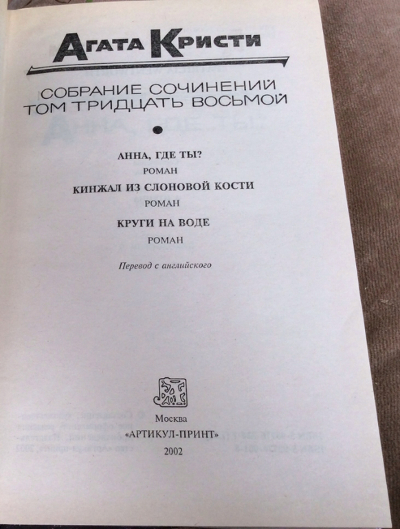 Агата Кристи!!