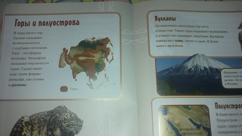 Увлекательная география