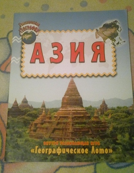 Увлекательная география