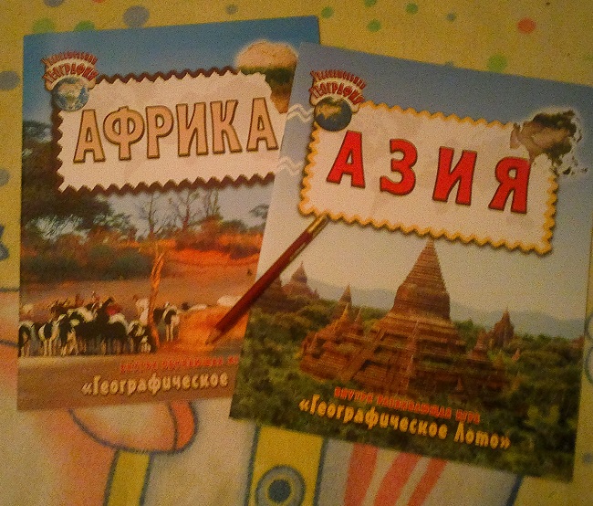 Увлекательная география