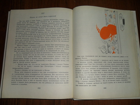 Пеппи Длинныйчулок