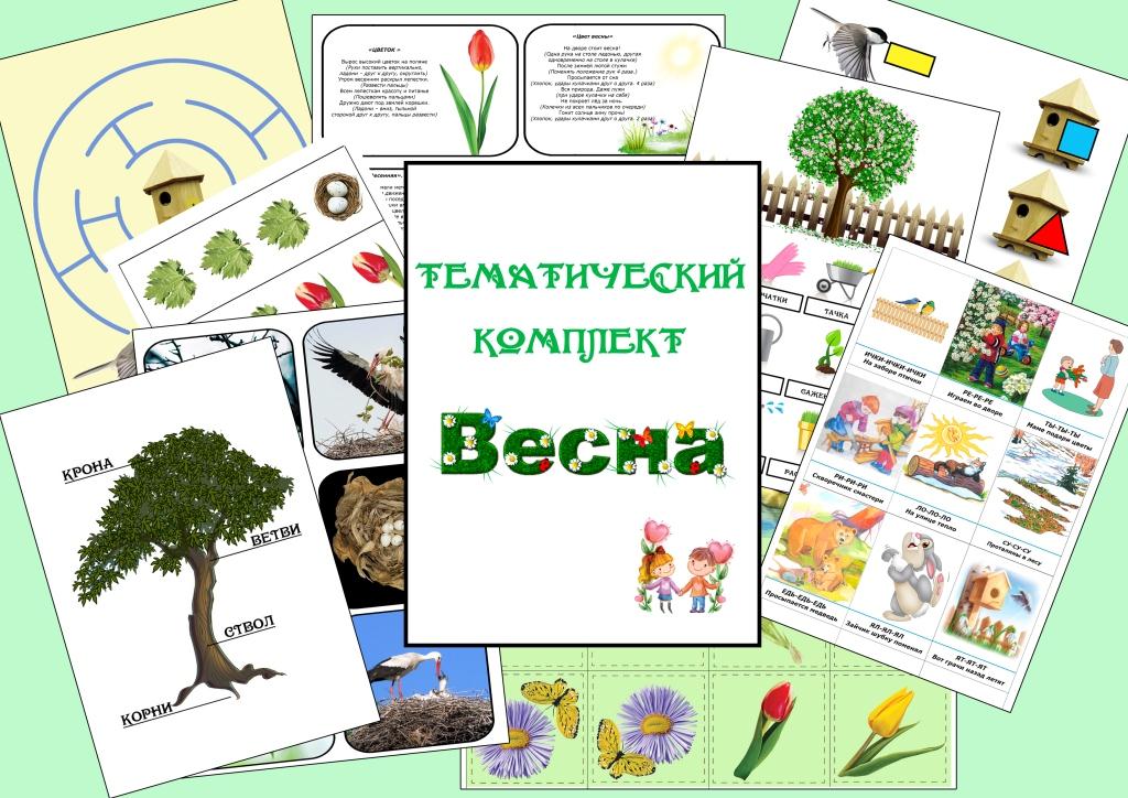 Тематический комплект "Весна"
