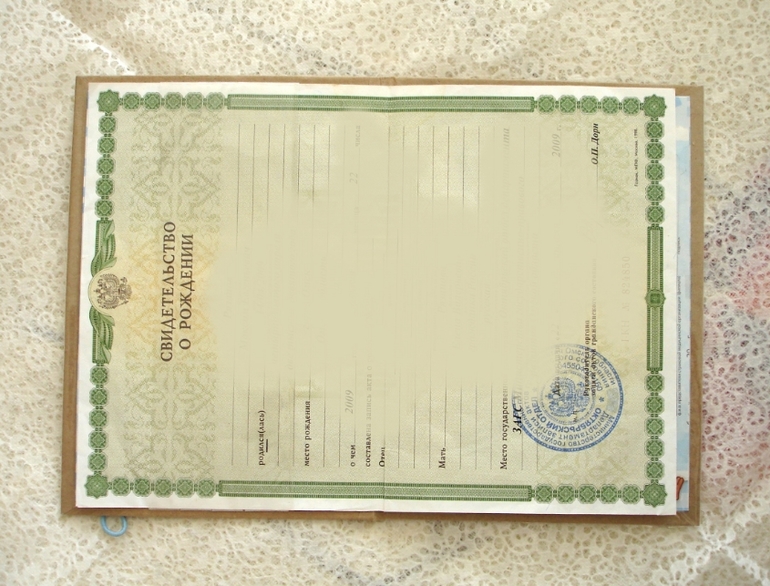 Обложка на свидетельство о рождении