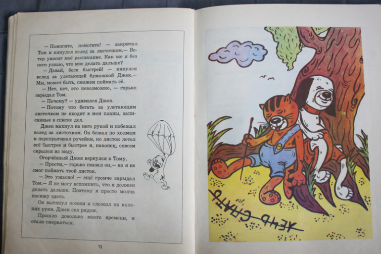 Дневник читателя - Леля - 4 года 6 месяцев - Май 2014