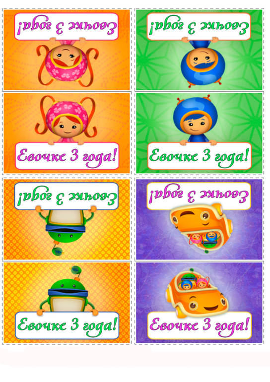 День рождения с командой Умизуми.