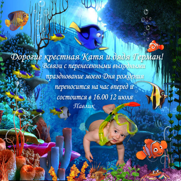 До ДР Павлика осталось всего 5 дней..