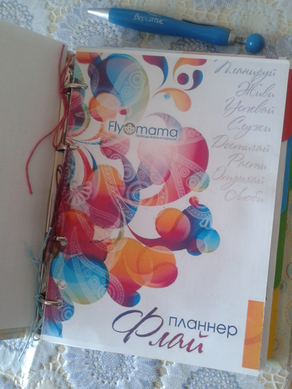 Флай-взлет, день 4