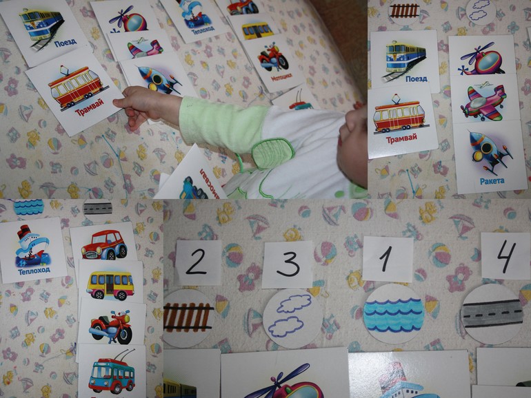 Транспорт. День 5. Обобщение.