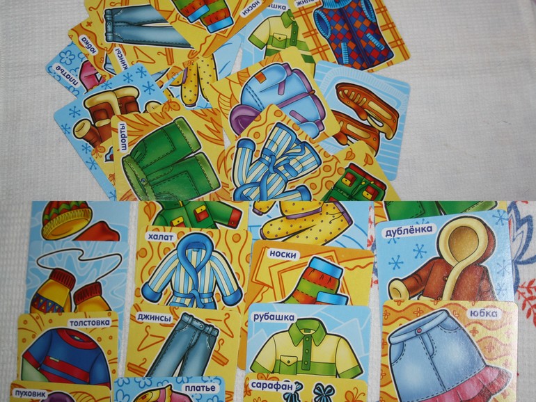 Одежда. День 1. Дом и улица.