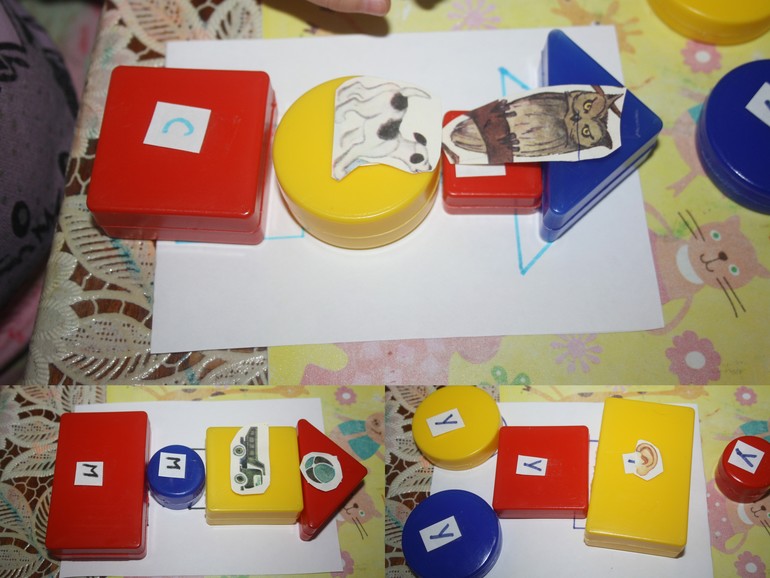 Повторяем буквы. 2.