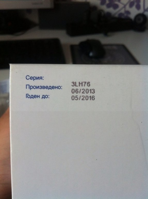 Эноксапарин Натрия Тюмень