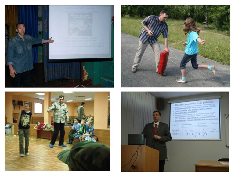 Уроки безопасности