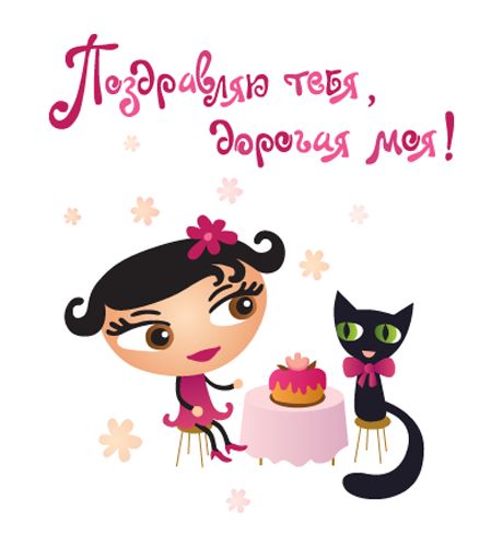 Олеся, с днем рождения!!!