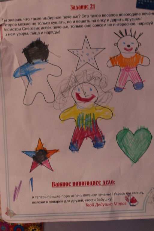 В ожидании Нового года. Неделя третья.