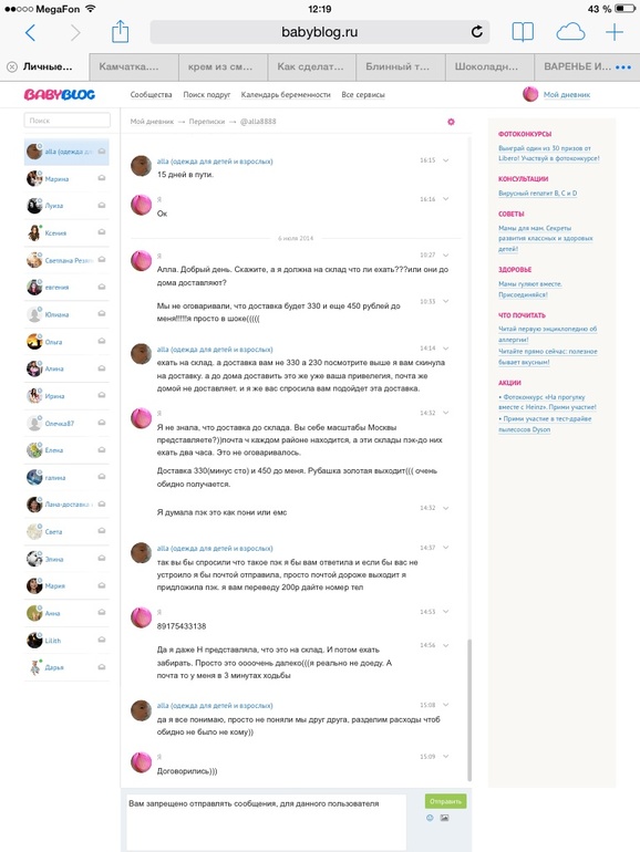 Переписка