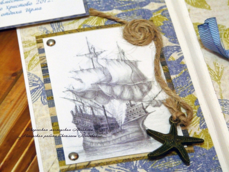 Мужской альбом