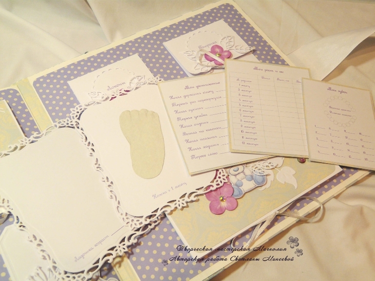 Альбом для Егора