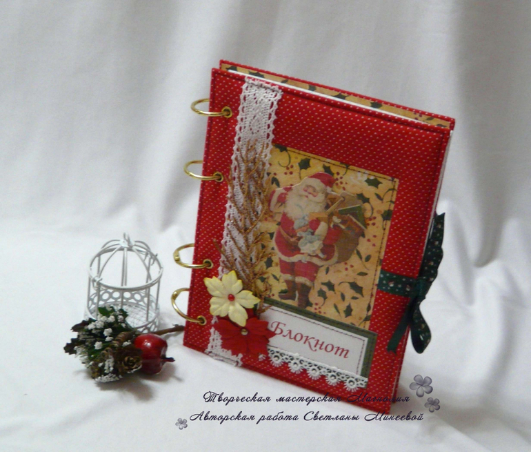 Новогодние блокнотики