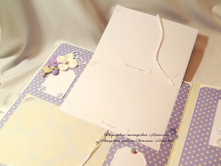 Альбом для Егора