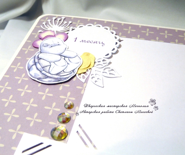 Альбом для Егора