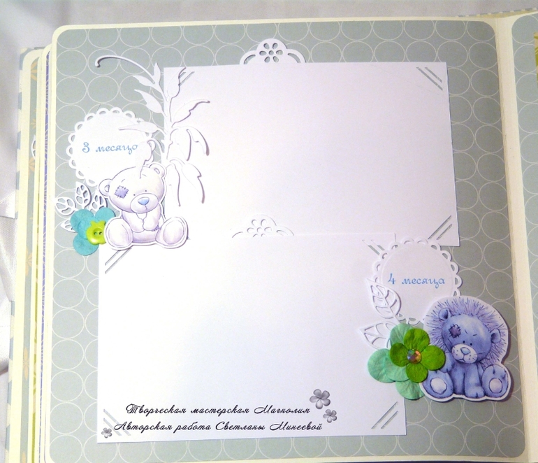 Альбом для Егора