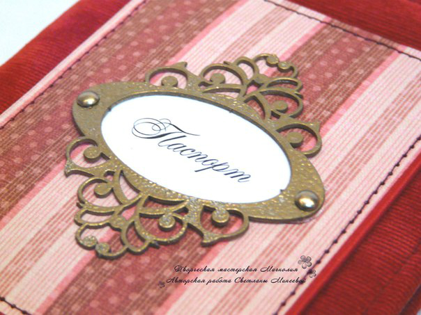 Обложки для паспорта