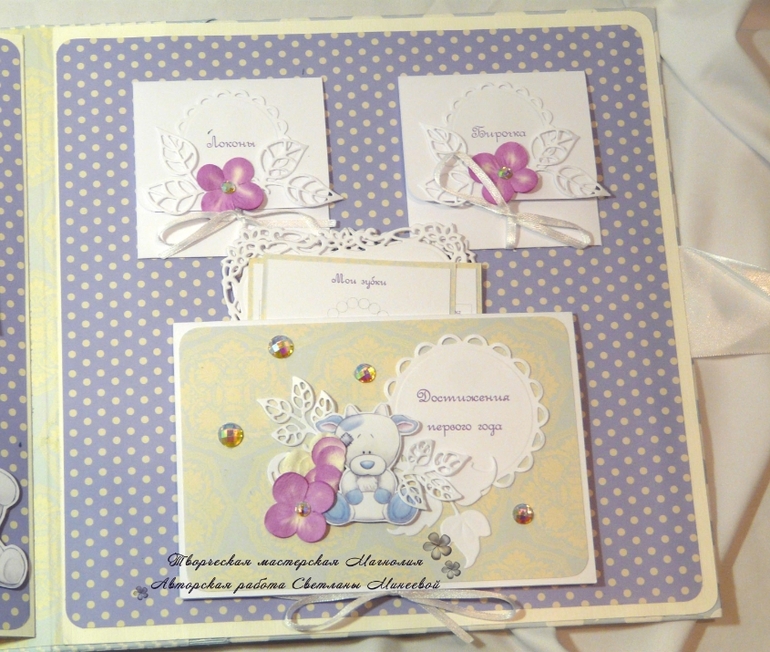 Альбом для Егора