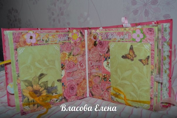 Альбом Мирочки