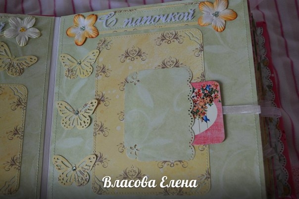 Альбом Мирочки