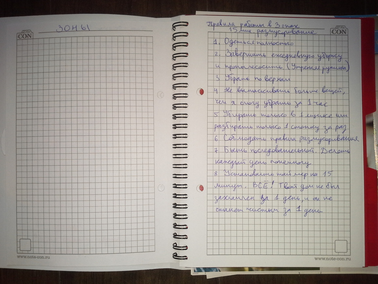 Взлёт 73-День 11 и День 12