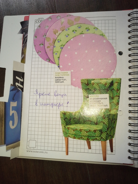 Взлёт 73-День 11 и День 12