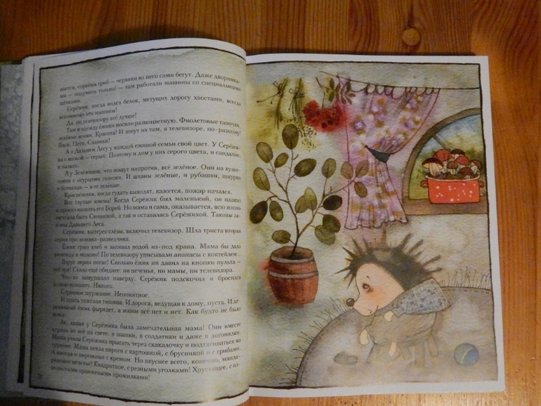Одна из самых добрых книжек!