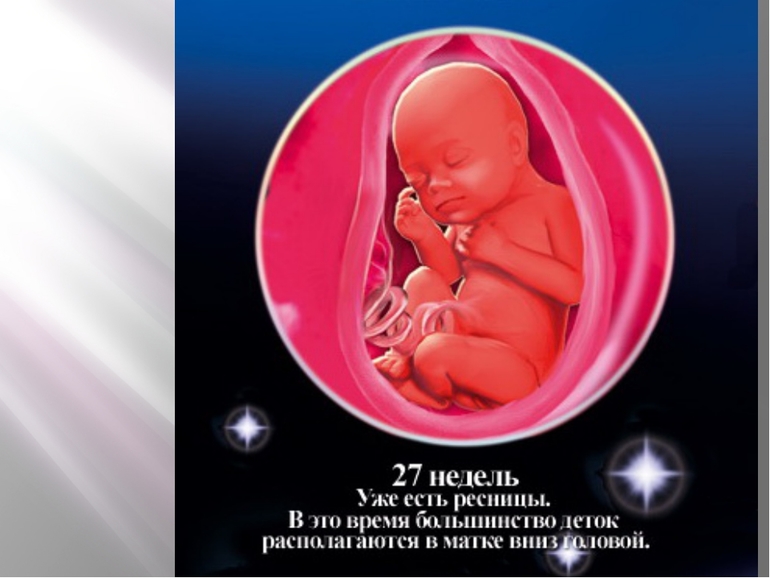Как в 3 недели симптомы беременности