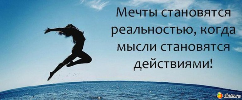 Афоризмы про цель мечту Афоризмы про цель мечту