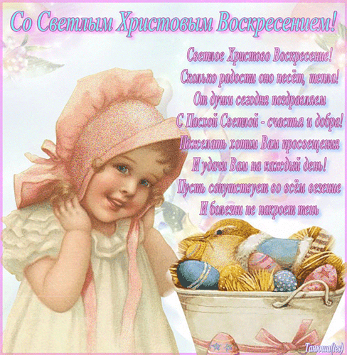 Всех с праздником!Христос Воскресе!