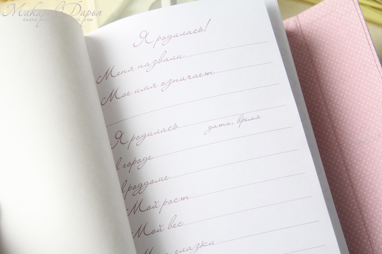 Набор для малышки