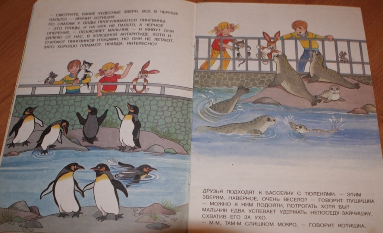 Книжки из моего детства.