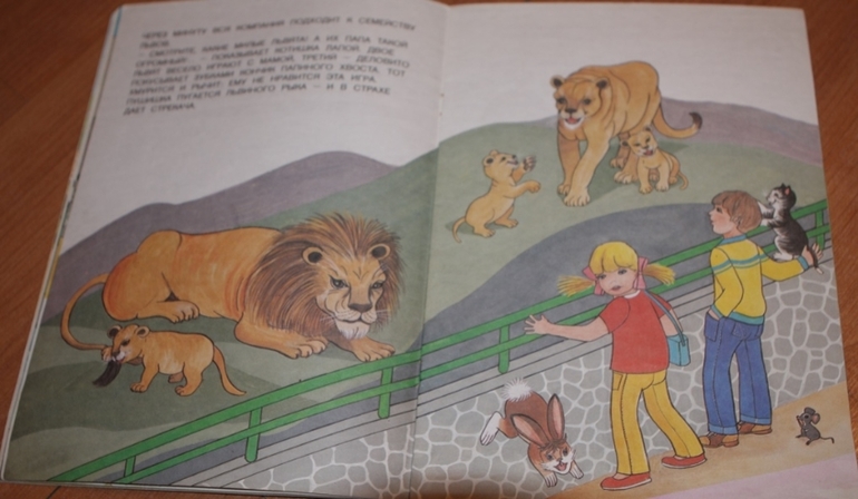 Книжки из моего детства.