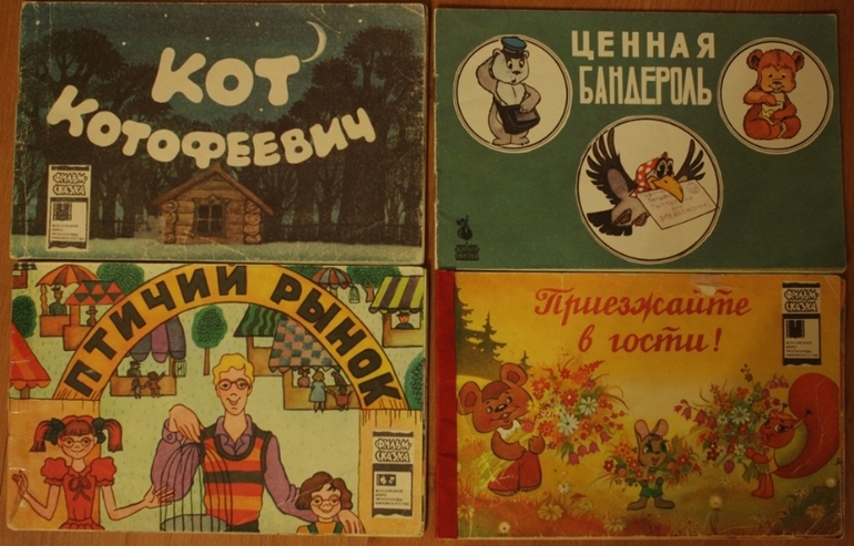 Книжки из моего детства.
