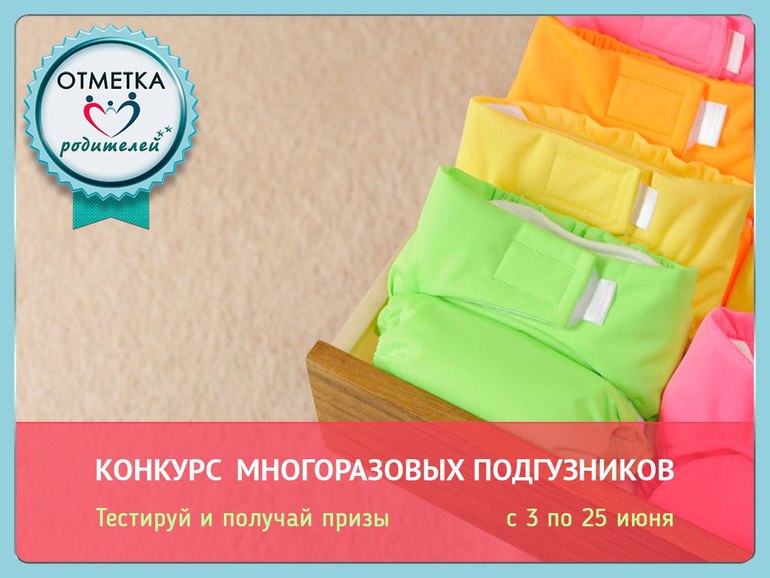 Конкурсы с подгузниками Конкурсы с подгузниками
