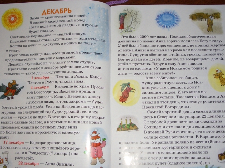 Журнал "Свирелька"