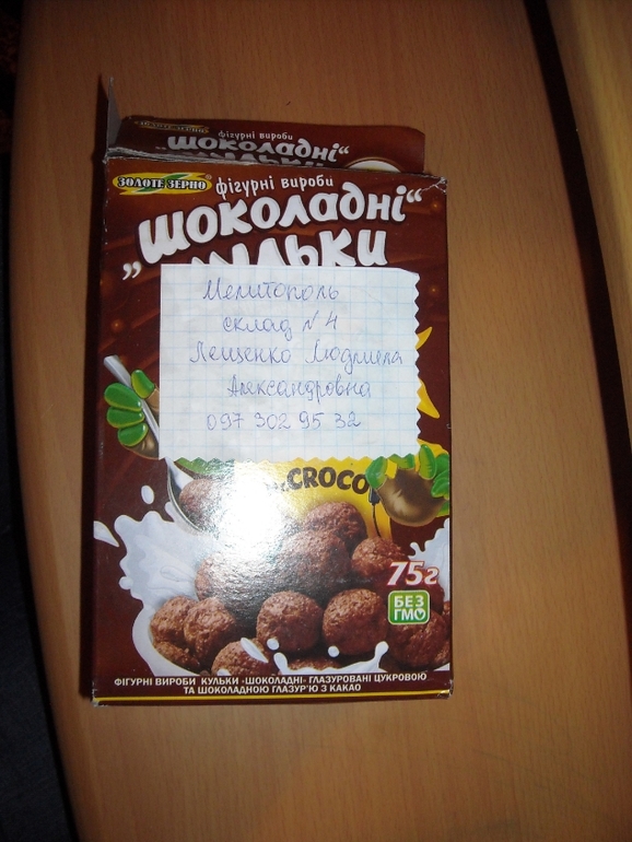 И мой первый слоник приехал! №24