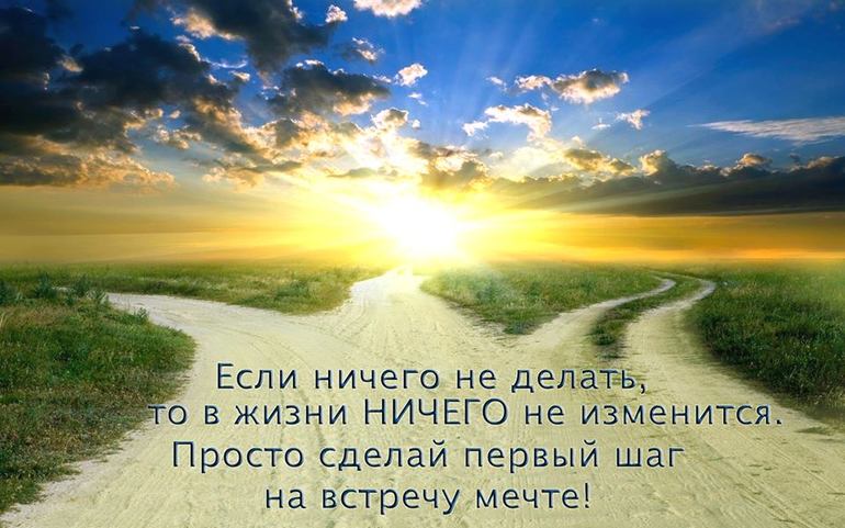 Делать жизнь Делать жизнь